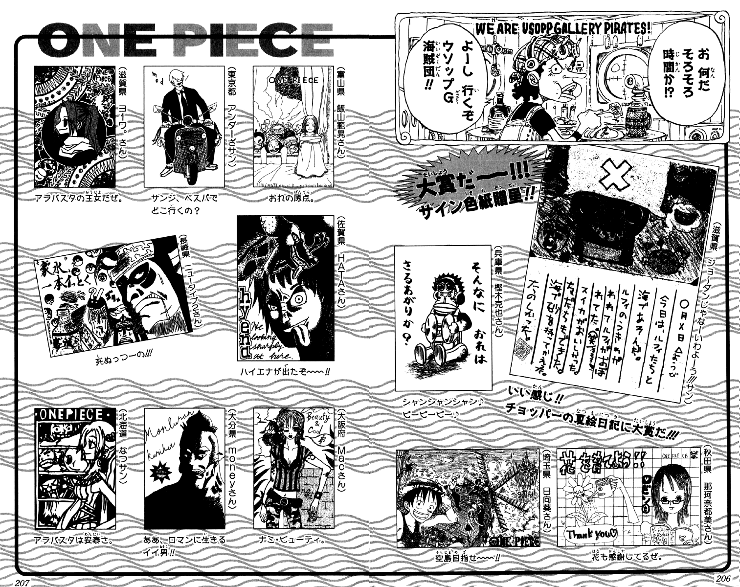 Страница 21 главы 236 манги Ван Пис / One Piece