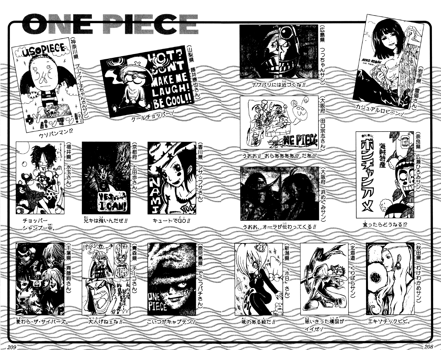 Страница 22 главы 236 манги Ван Пис / One Piece