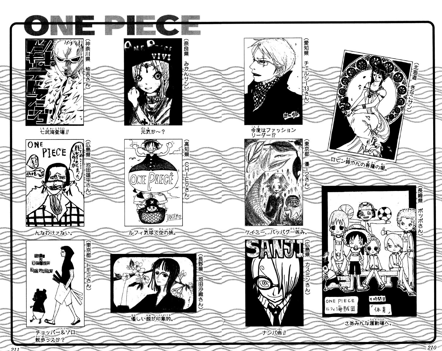 Страница 23 главы 236 манги Ван Пис / One Piece