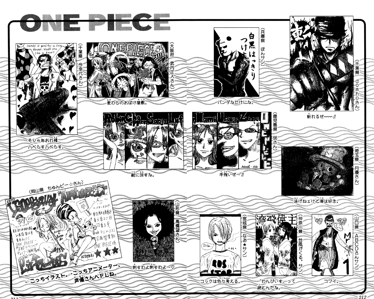 Страница 24 главы 236 манги Ван Пис / One Piece
