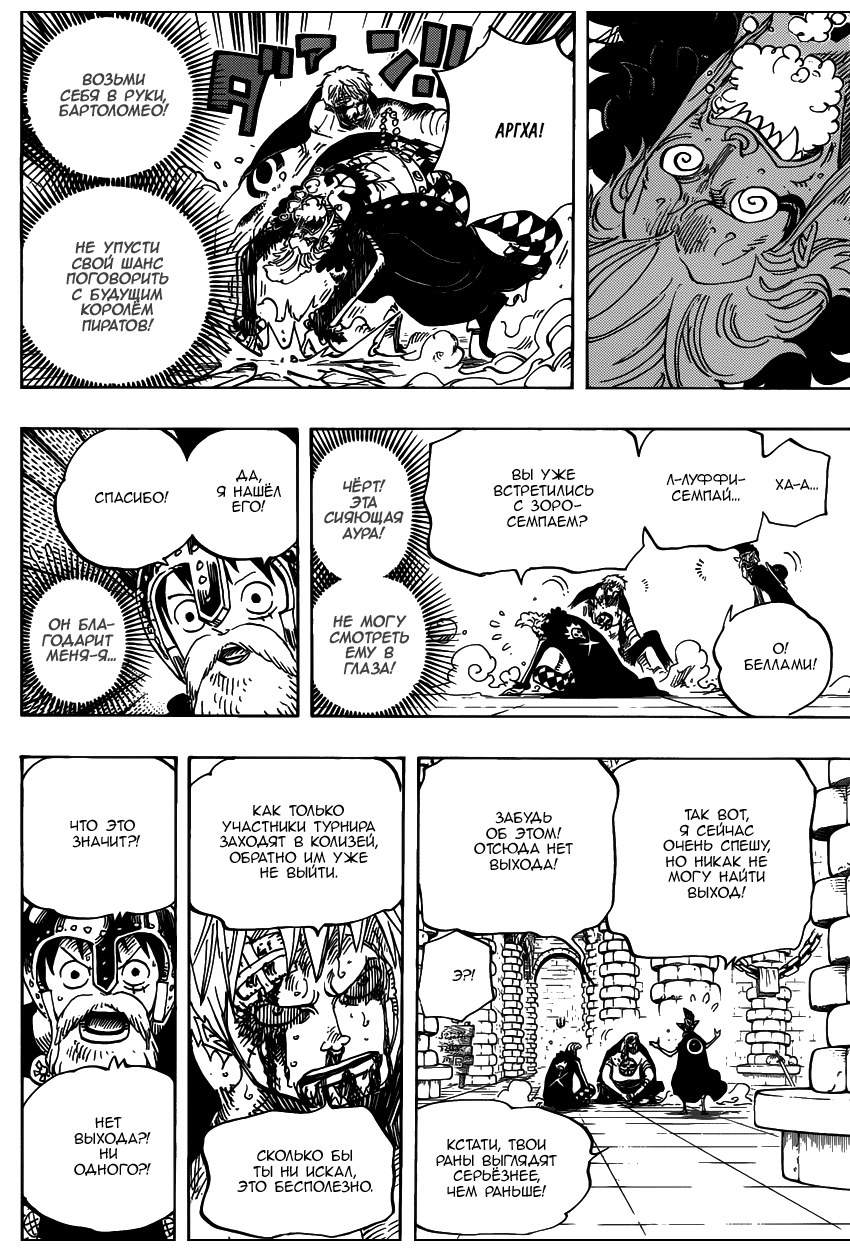 Страница 13 главы 731 манги Ван Пис / One Piece