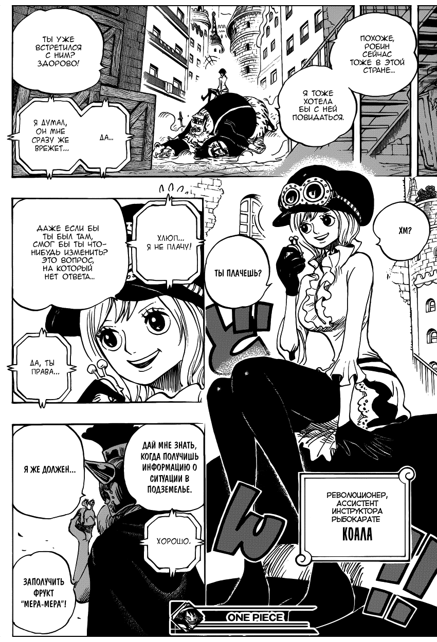Страница 19 главы 731 манги Ван Пис / One Piece
