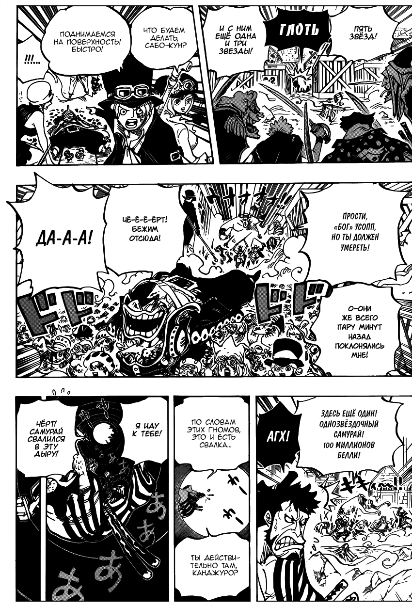 Страница 12 главы 746 манги Ван Пис / One Piece