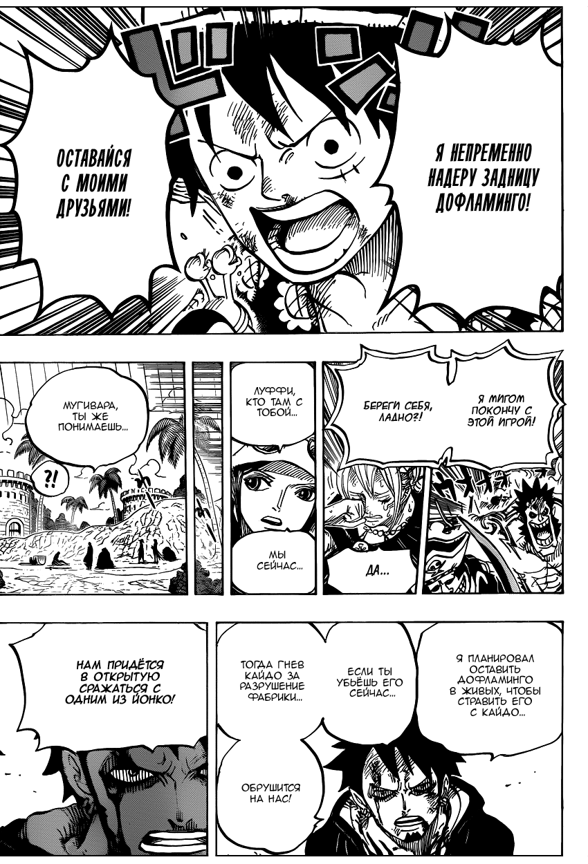 Страница 17 главы 746 манги Ван Пис / One Piece