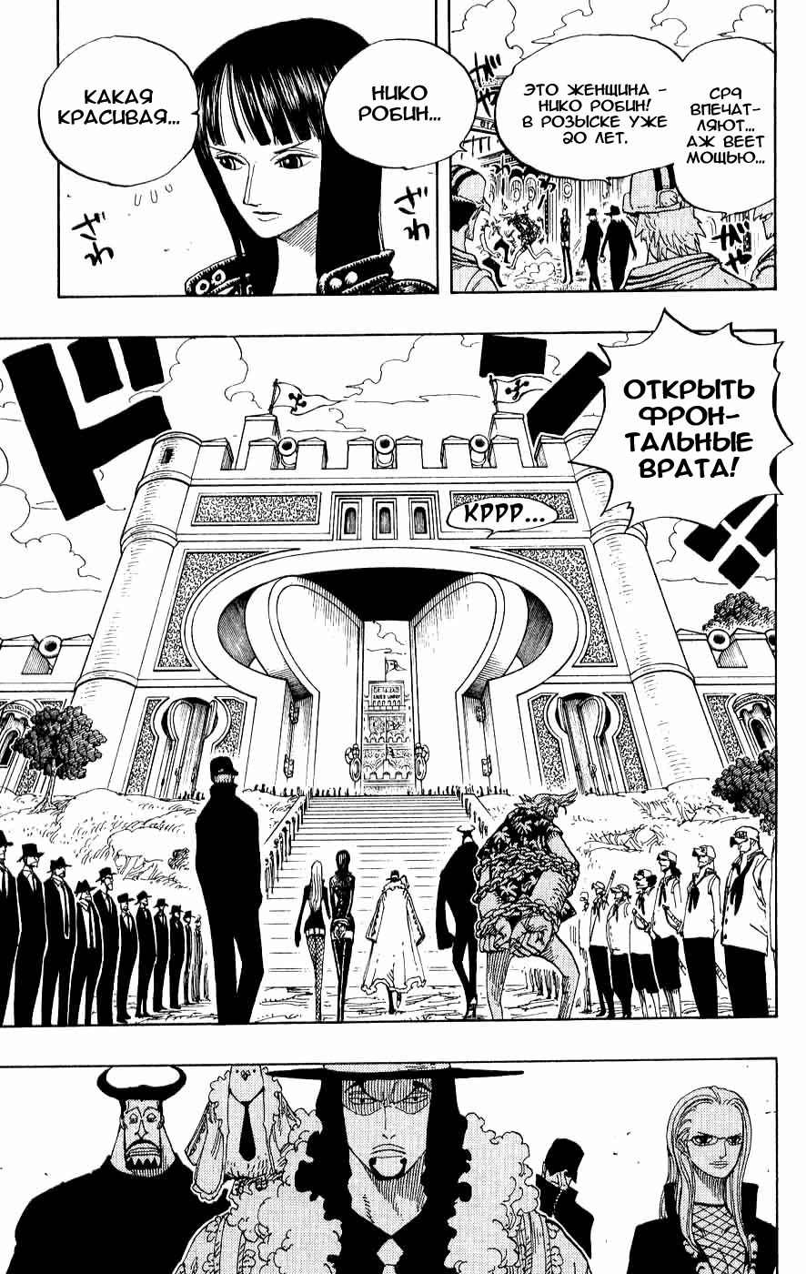 Страница 11 главы 375 манги Ван Пис / One Piece