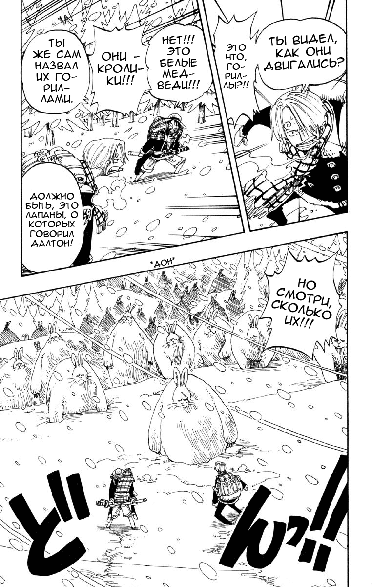 Страница 5 главы 135 манги Ван Пис / One Piece