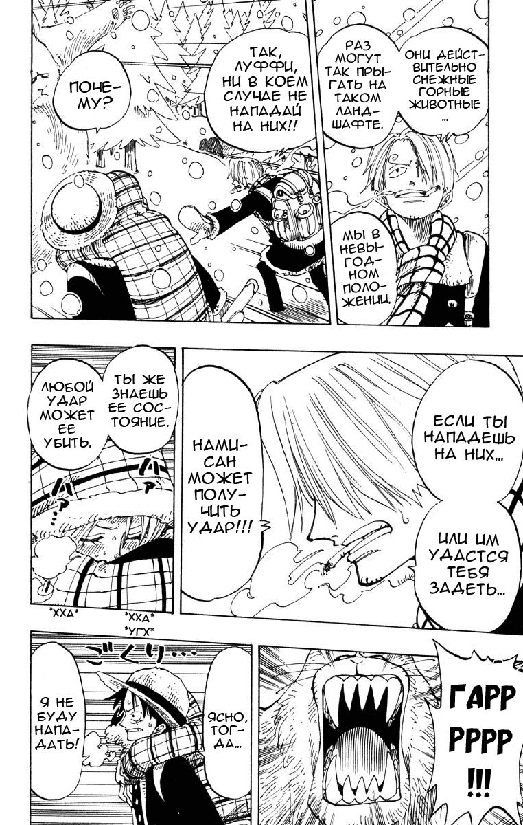 Страница 6 главы 135 манги Ван Пис / One Piece