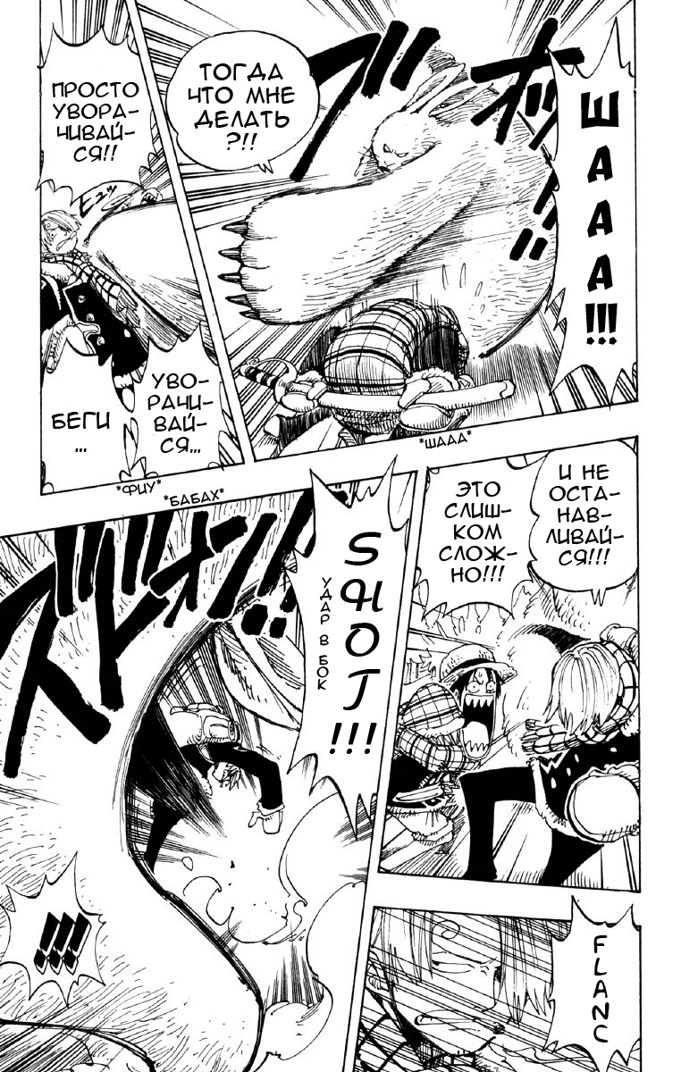 Страница 7 главы 135 манги Ван Пис / One Piece