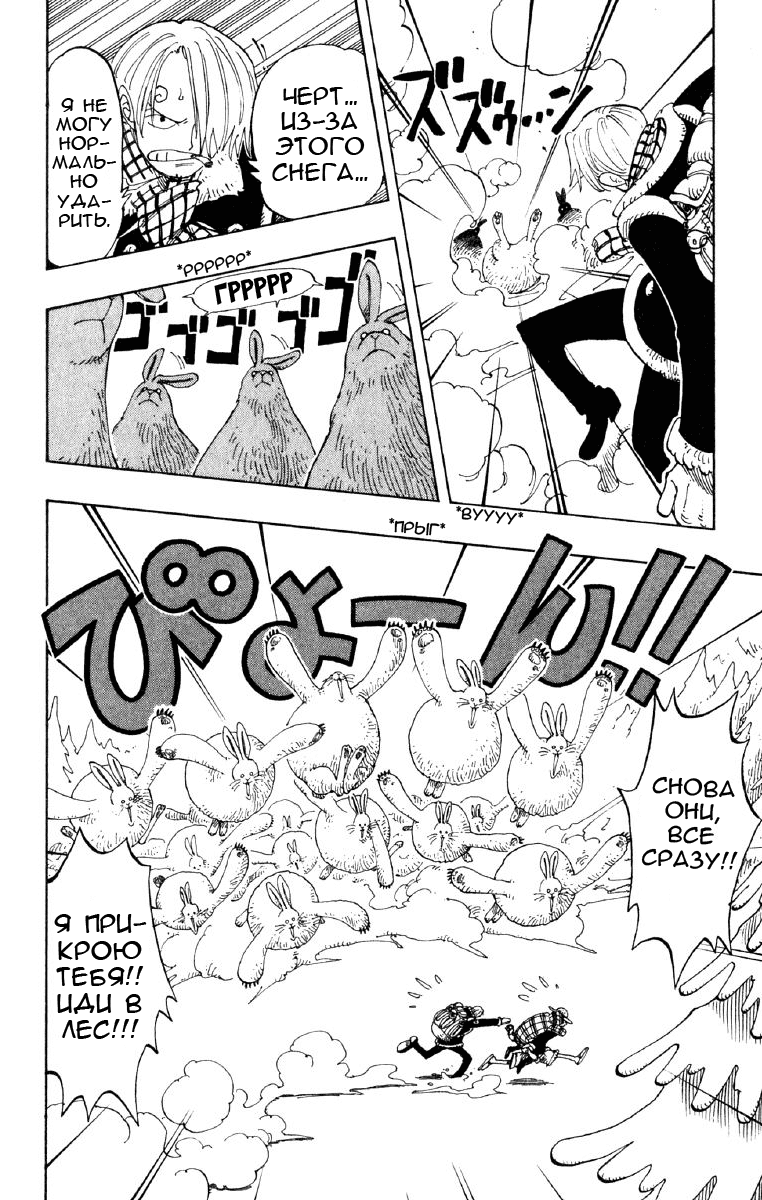 Страница 8 главы 135 манги Ван Пис / One Piece