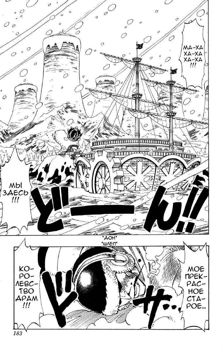 Страница 11 главы 135 манги Ван Пис / One Piece