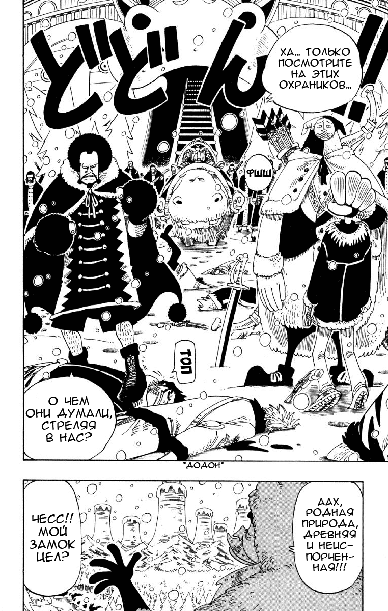 Страница 12 главы 135 манги Ван Пис / One Piece