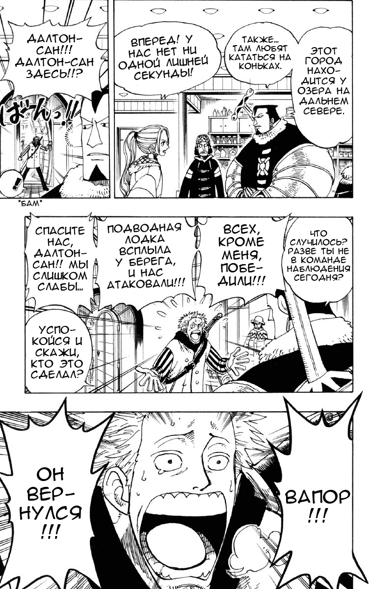 Страница 17 главы 135 манги Ван Пис / One Piece
