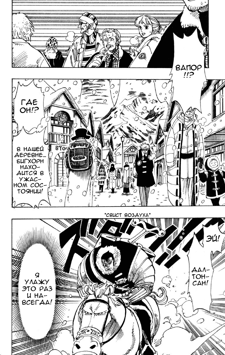 Страница 18 главы 135 манги Ван Пис / One Piece