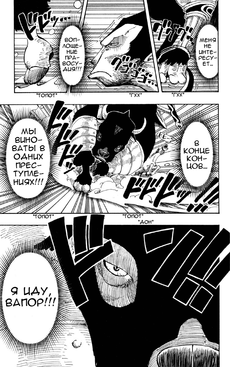 Страница 19 главы 135 манги Ван Пис / One Piece