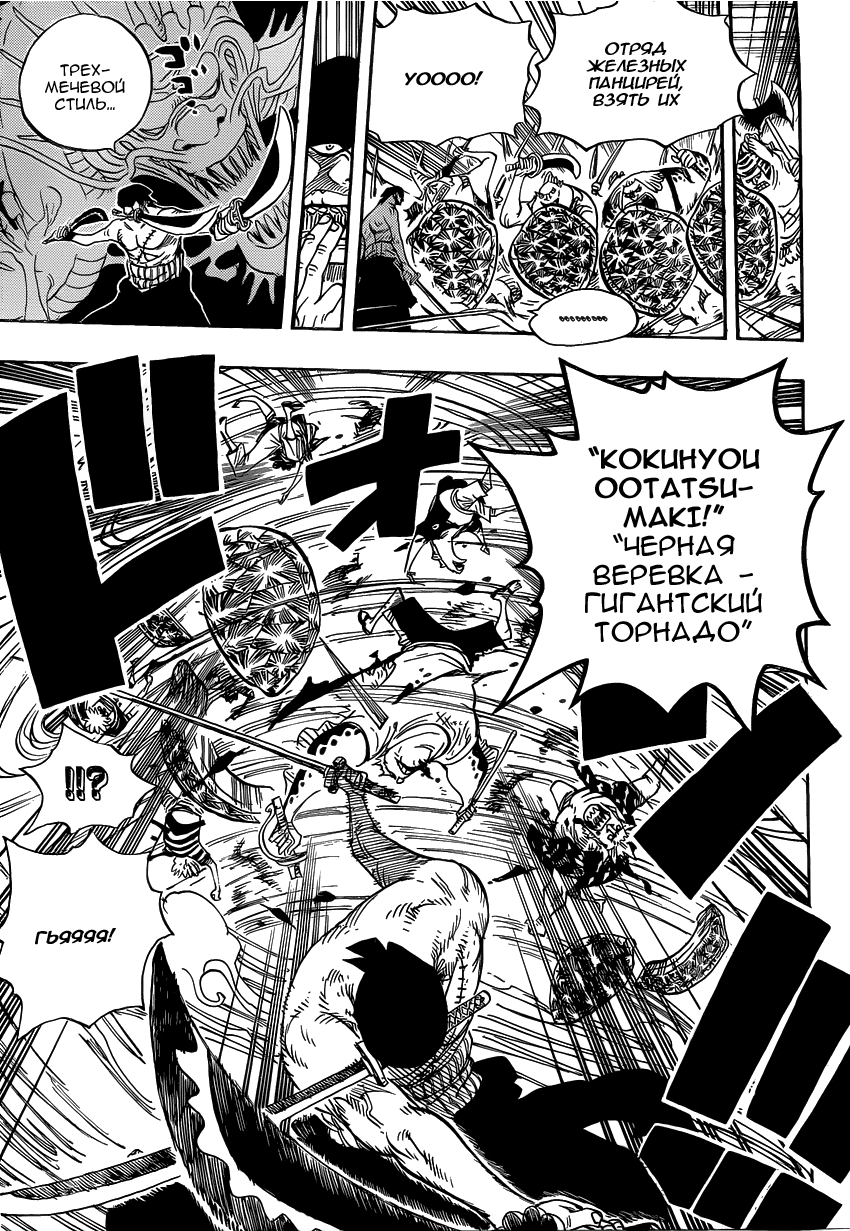 Страница 6 главы 635 манги Ван Пис / One Piece