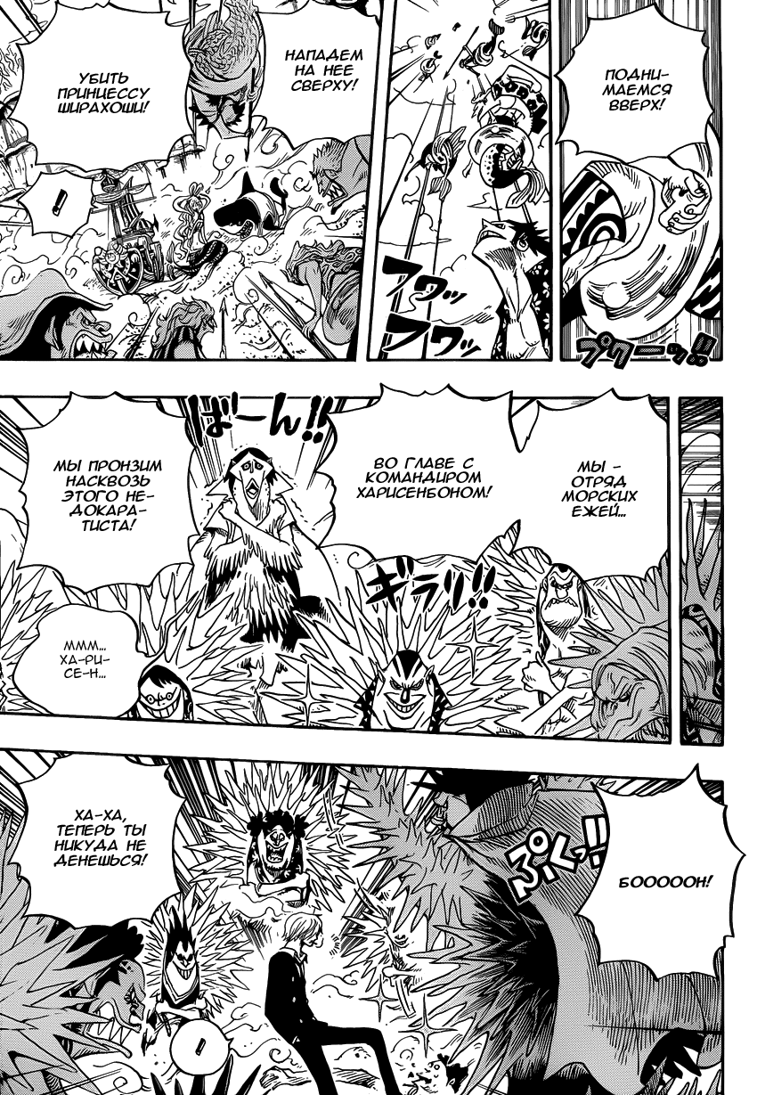 Страница 8 главы 635 манги Ван Пис / One Piece