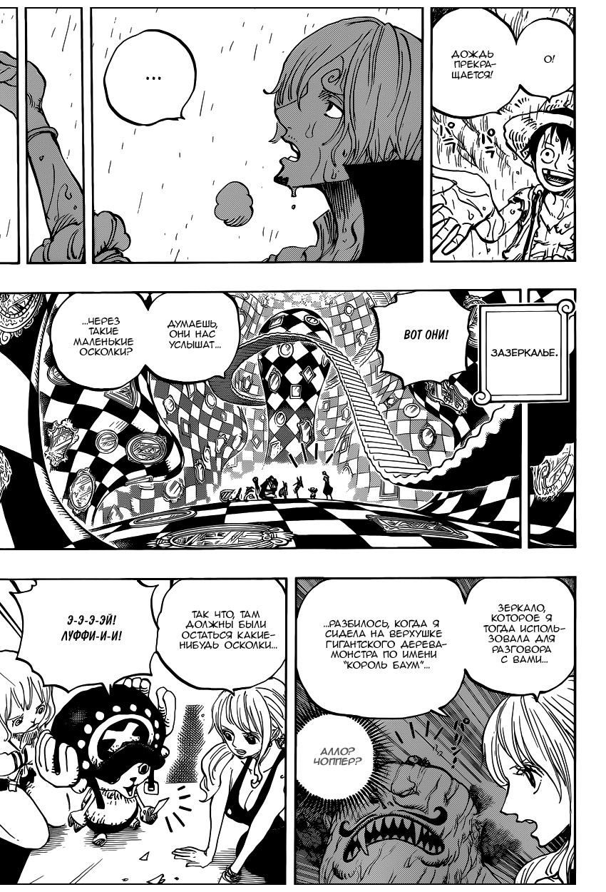 Страница 4 главы 857 манги Ван Пис / One Piece