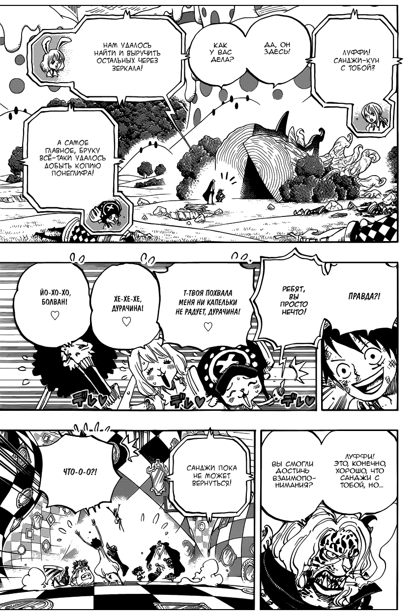 Страница 6 главы 857 манги Ван Пис / One Piece