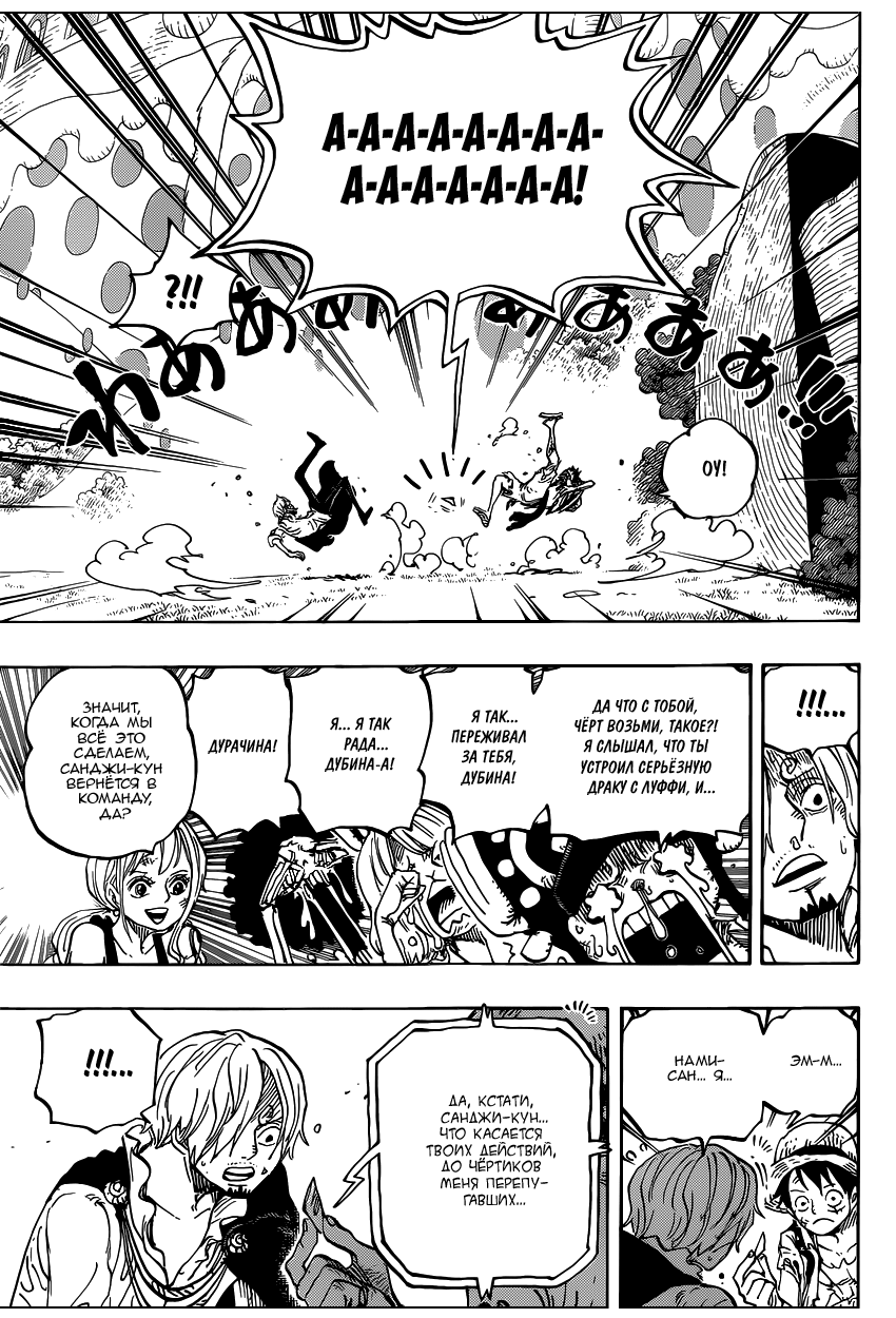 Страница 8 главы 857 манги Ван Пис / One Piece