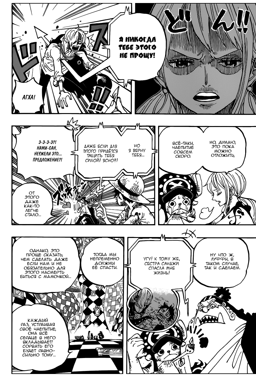 Страница 9 главы 857 манги Ван Пис / One Piece