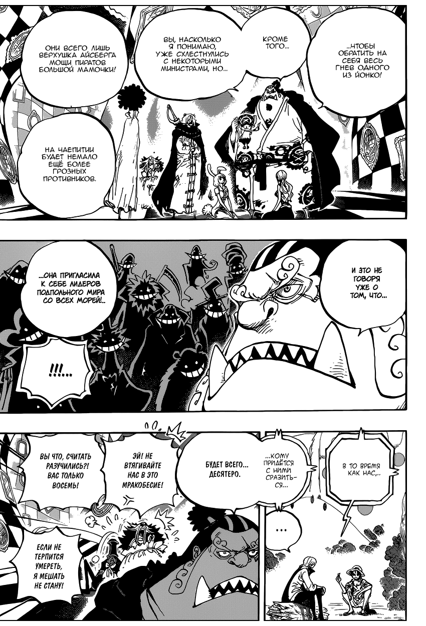 Страница 10 главы 857 манги Ван Пис / One Piece