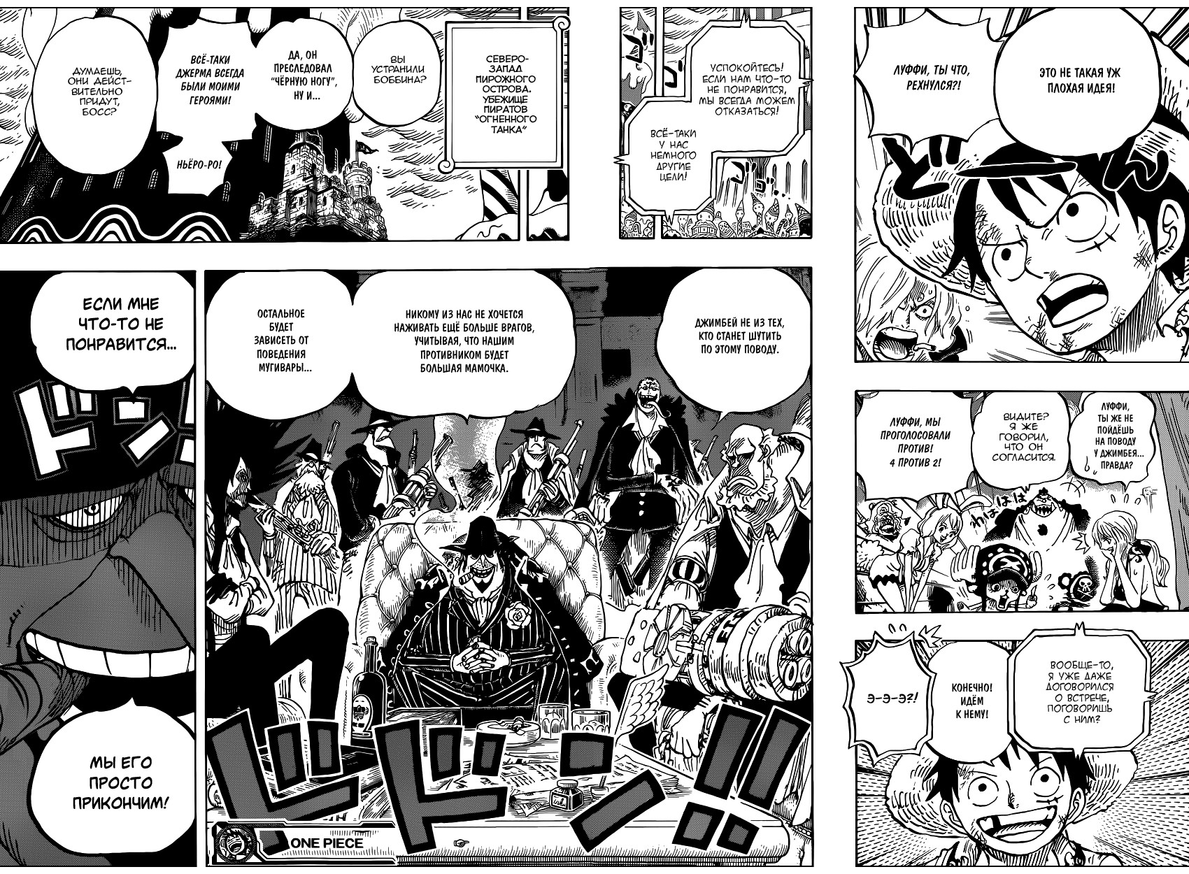 Страница 17 главы 857 манги Ван Пис / One Piece