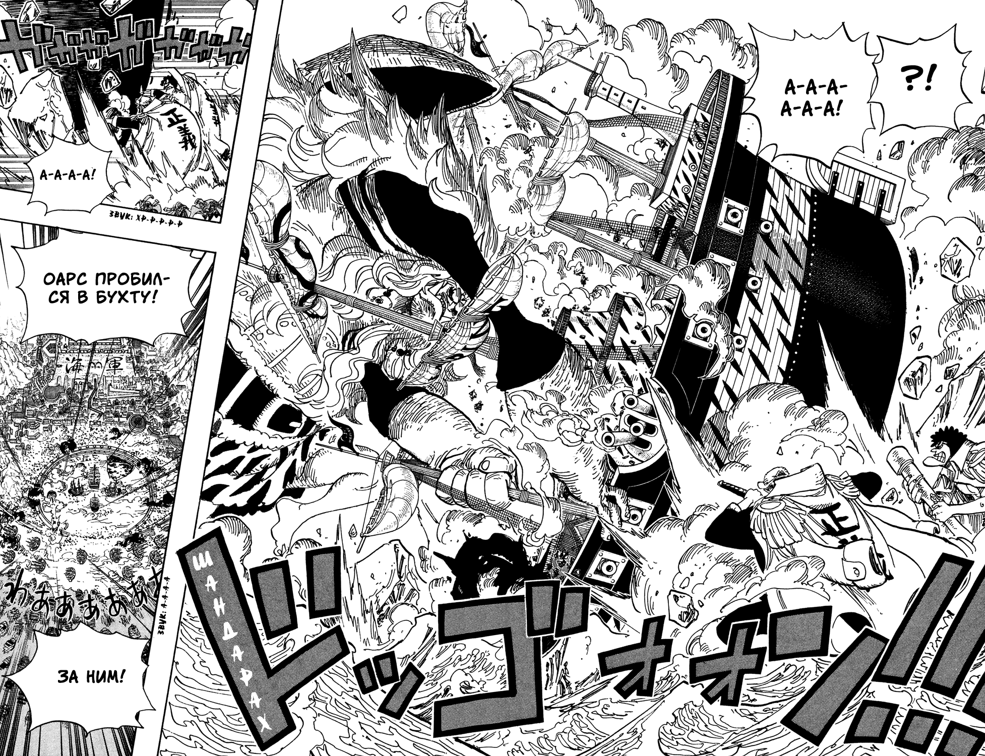 Страница 4 главы 555 манги Ван Пис / One Piece