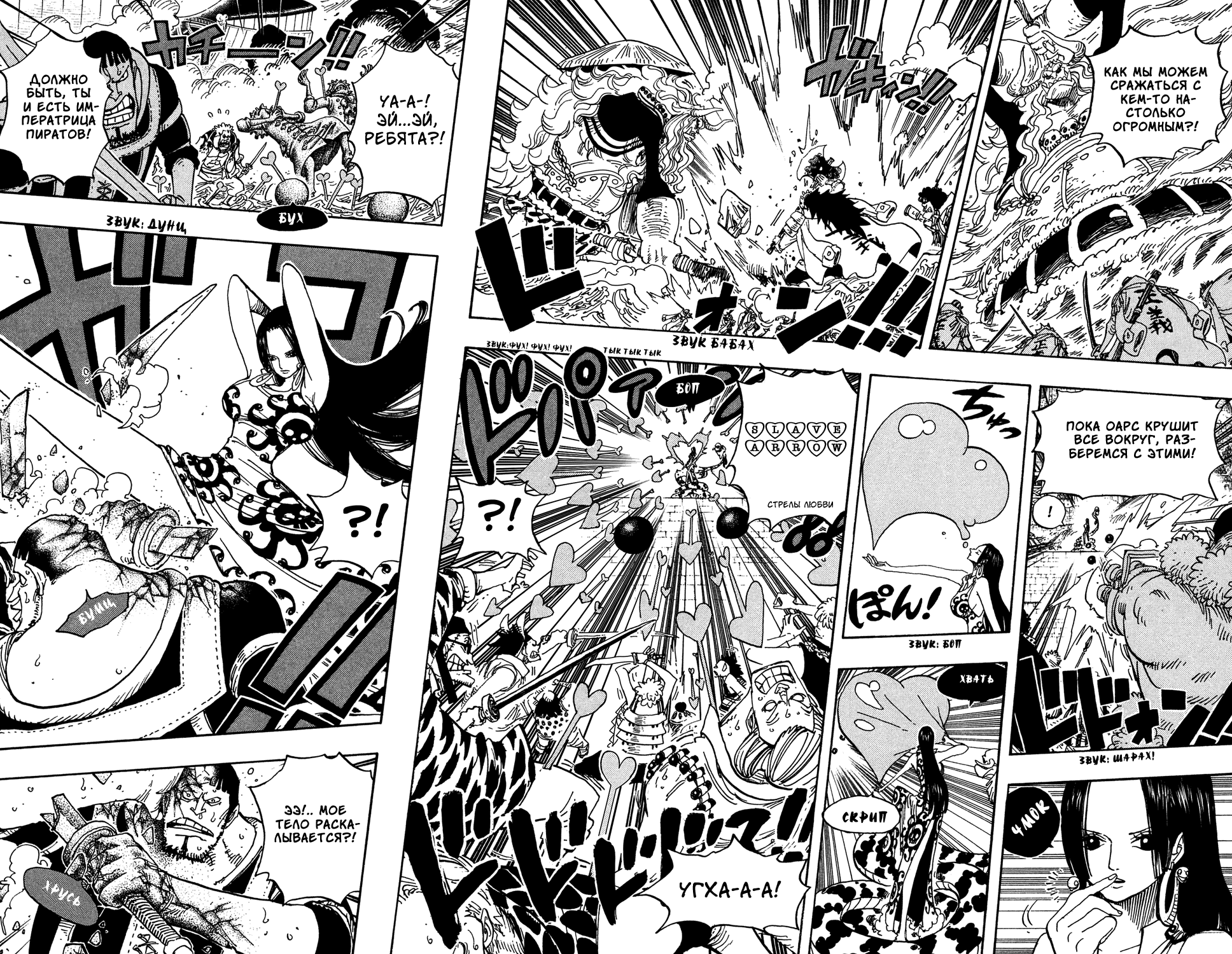 Страница 6 главы 555 манги Ван Пис / One Piece