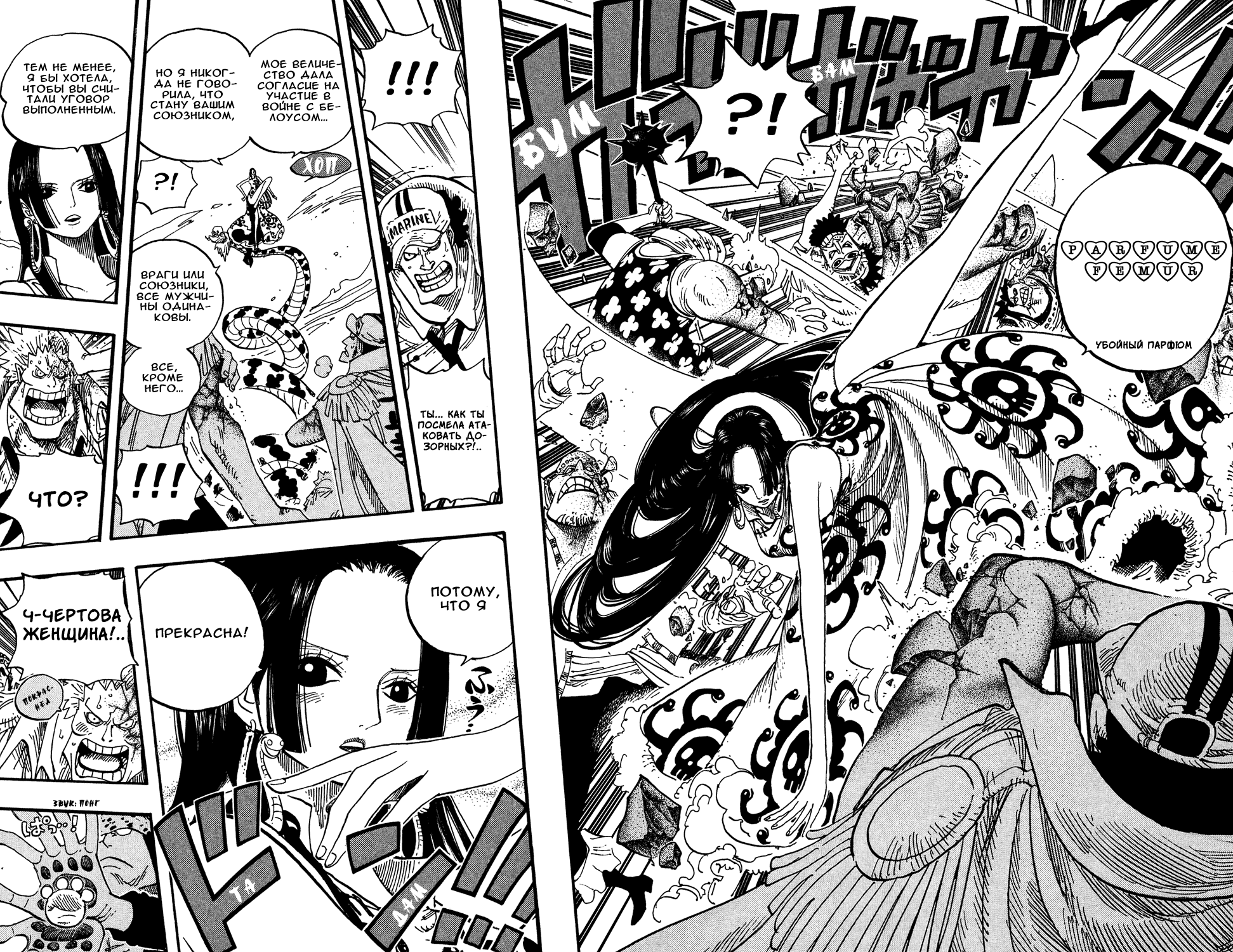 Страница 7 главы 555 манги Ван Пис / One Piece