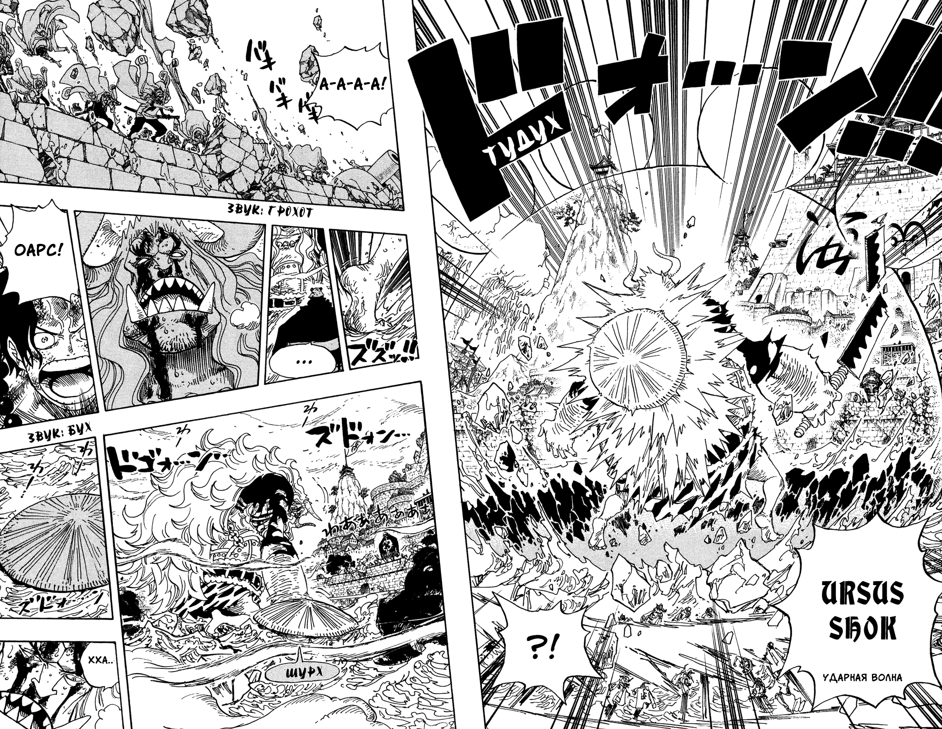 Страница 8 главы 555 манги Ван Пис / One Piece