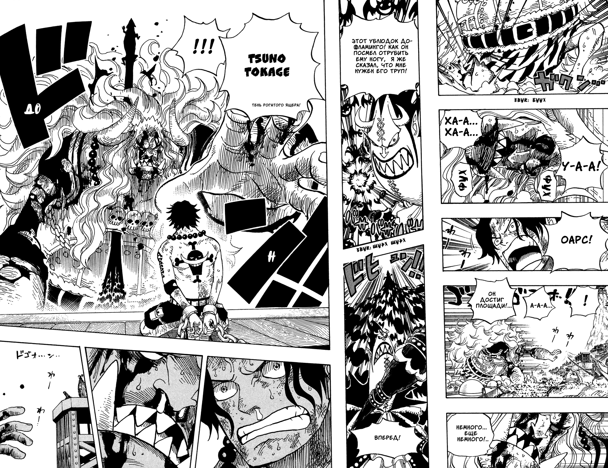 Страница 12 главы 555 манги Ван Пис / One Piece