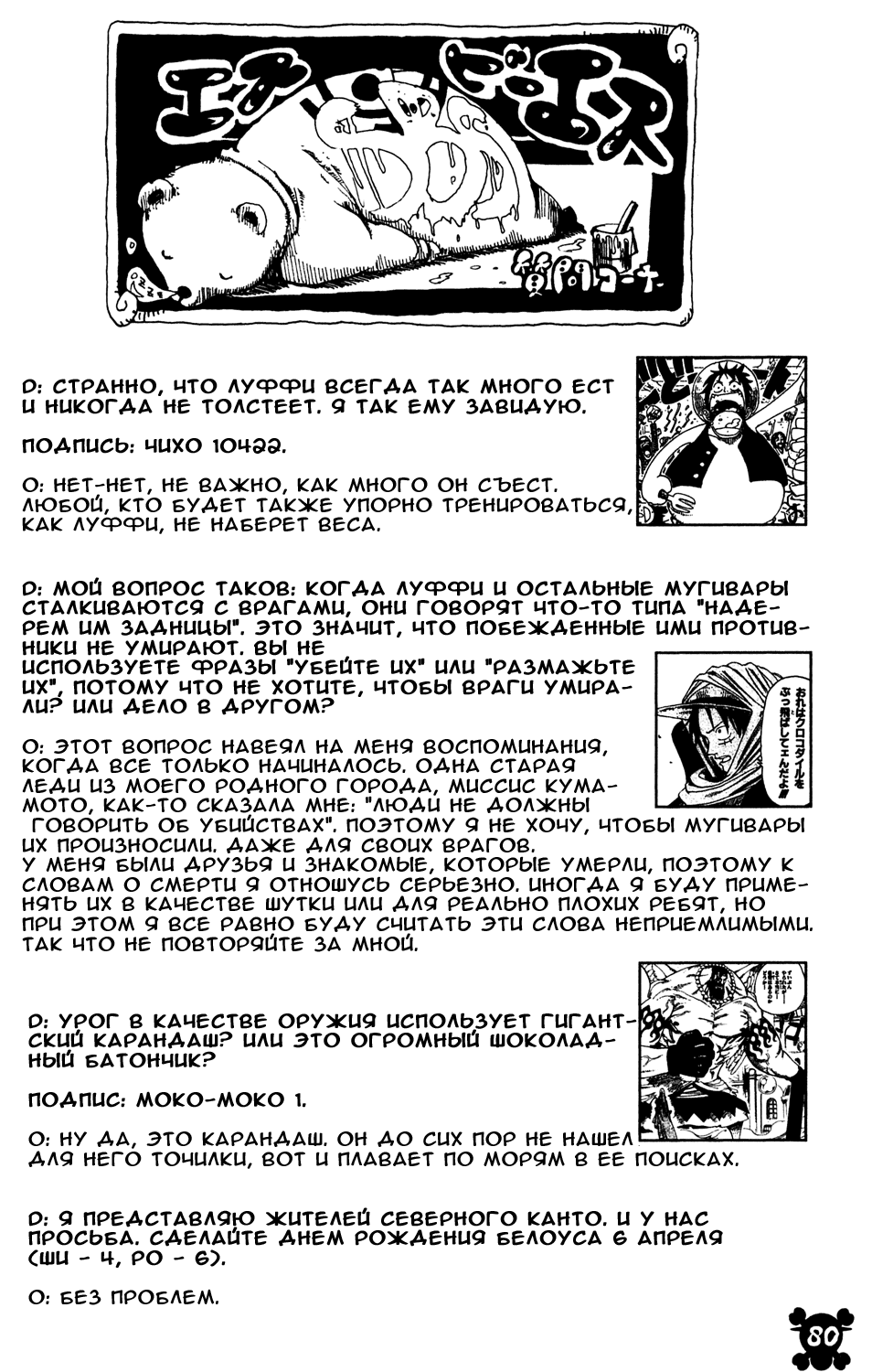 Страница 13 главы 555 манги Ван Пис / One Piece