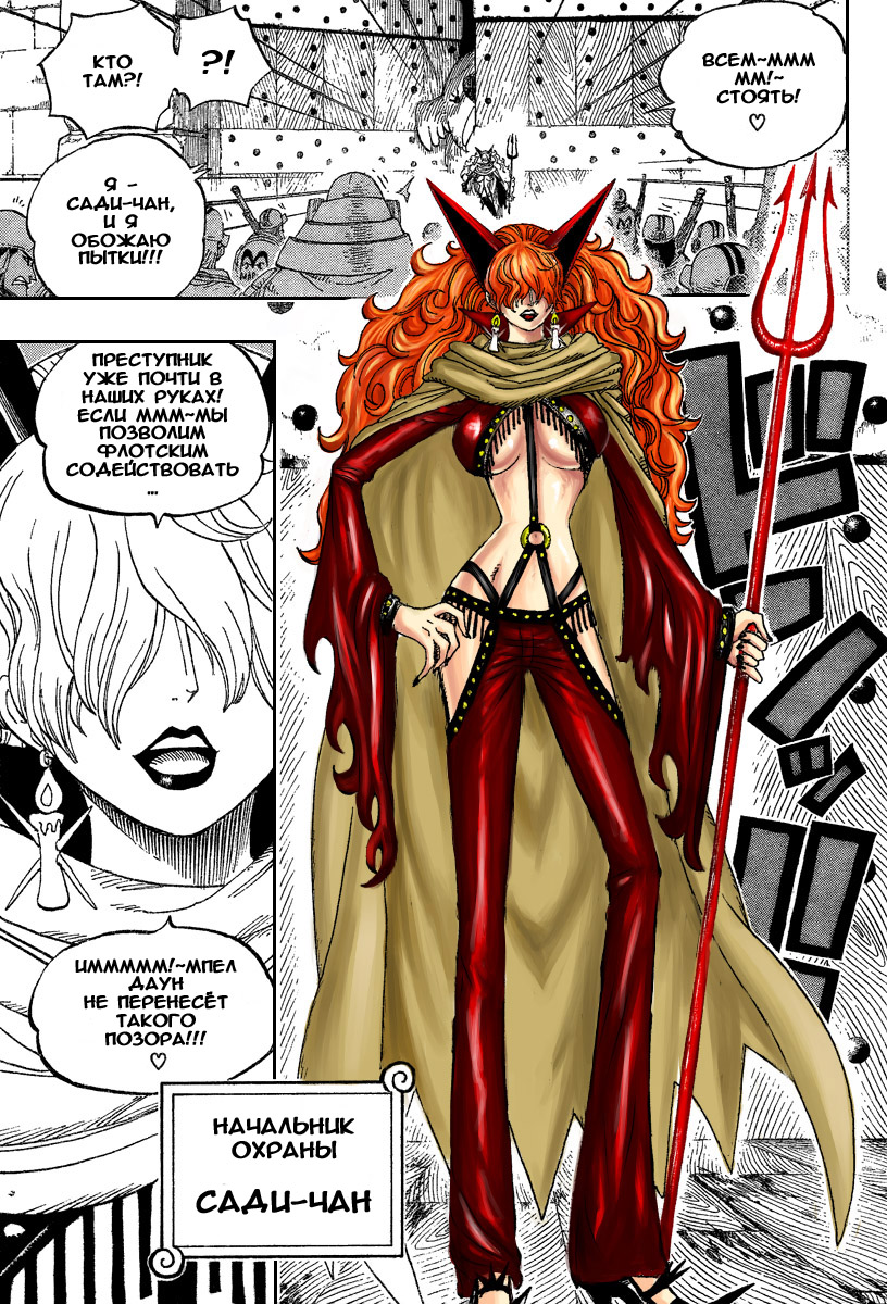 Страница 17 главы 533 манги Ван Пис / One Piece