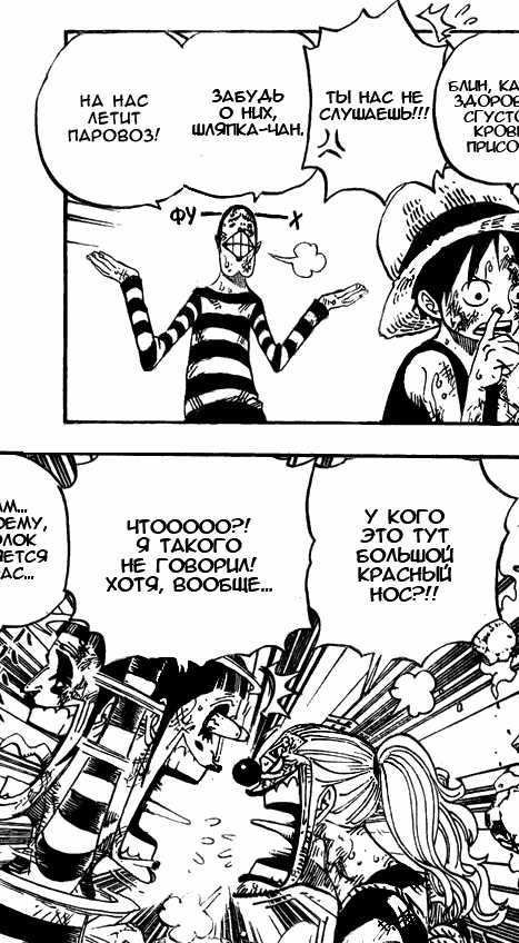 Страница 25 главы 533 манги Ван Пис / One Piece