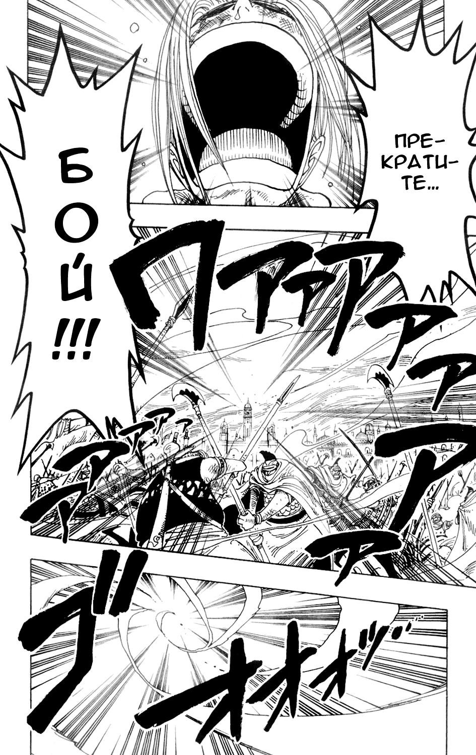 Страница 9 главы 210 манги Ван Пис / One Piece