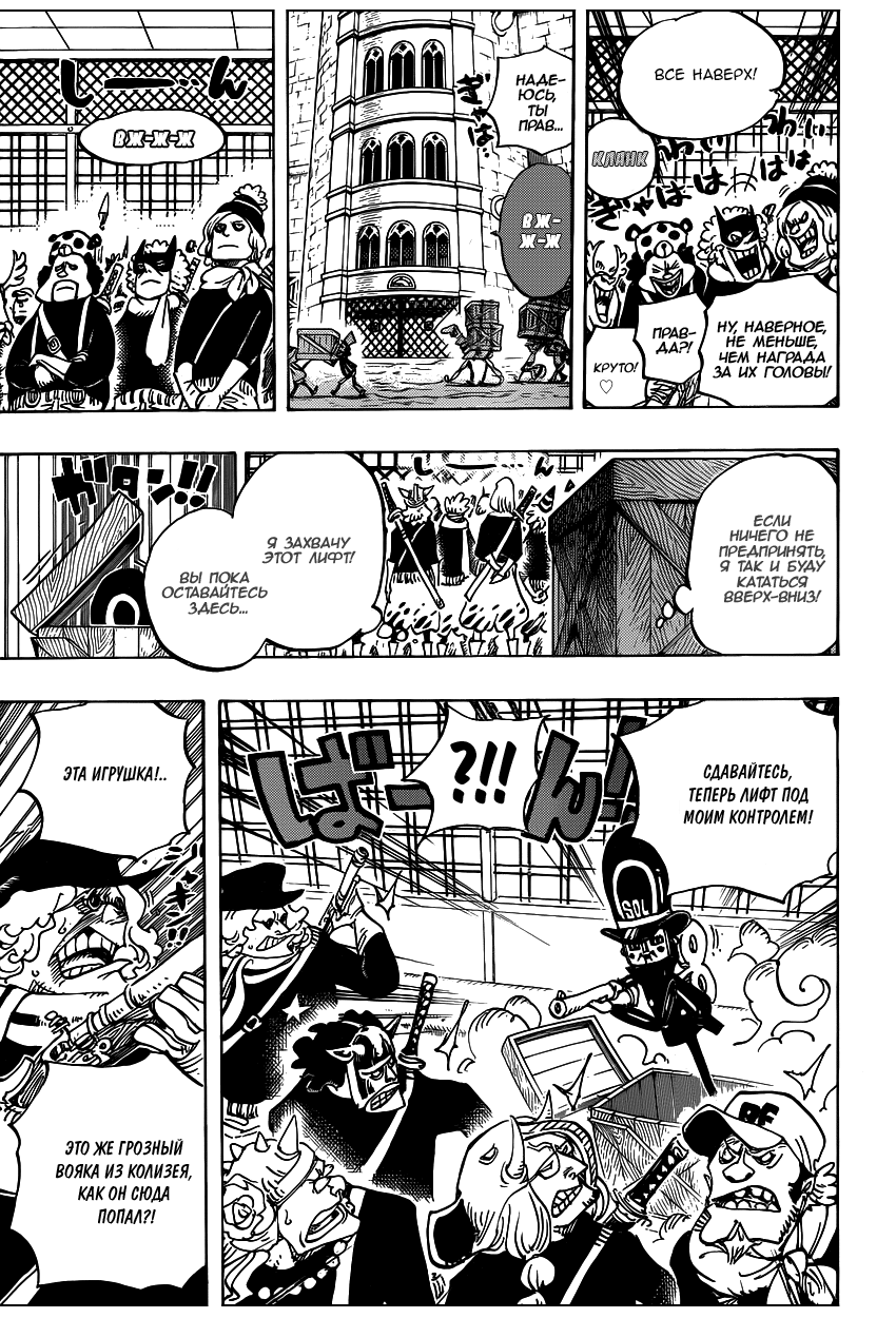 Страница 13 главы 733 манги Ван Пис / One Piece