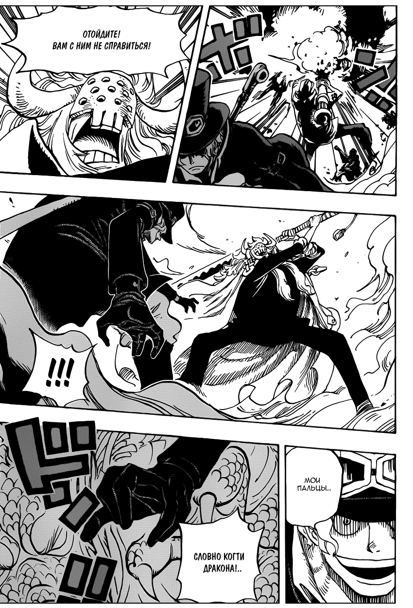 Страница 4 главы 751 манги Ван Пис / One Piece