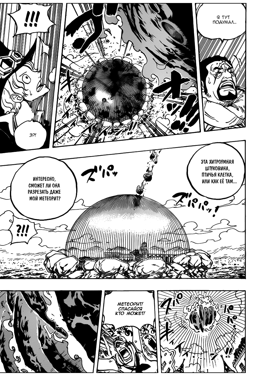 Страница 6 главы 751 манги Ван Пис / One Piece