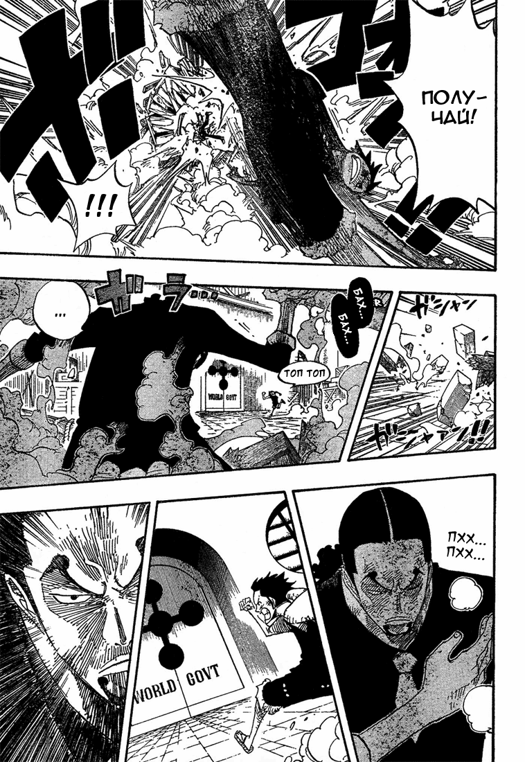 Страница 12 главы 410 манги Ван Пис / One Piece