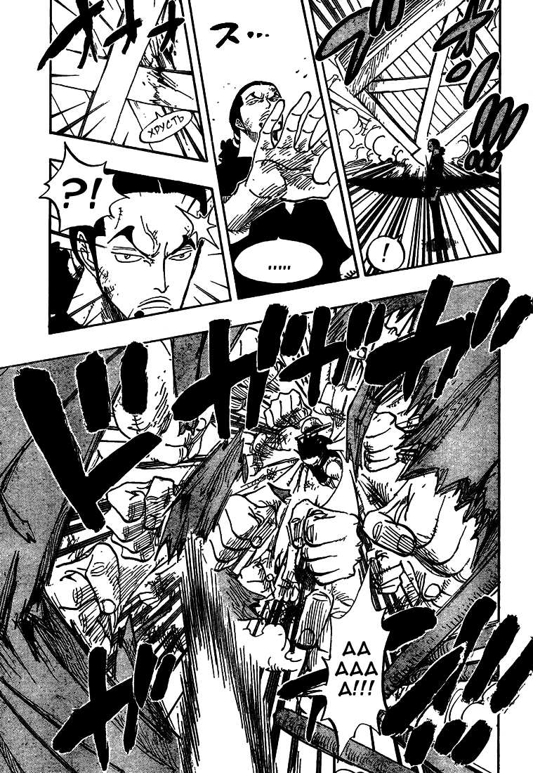 Страница 14 главы 410 манги Ван Пис / One Piece