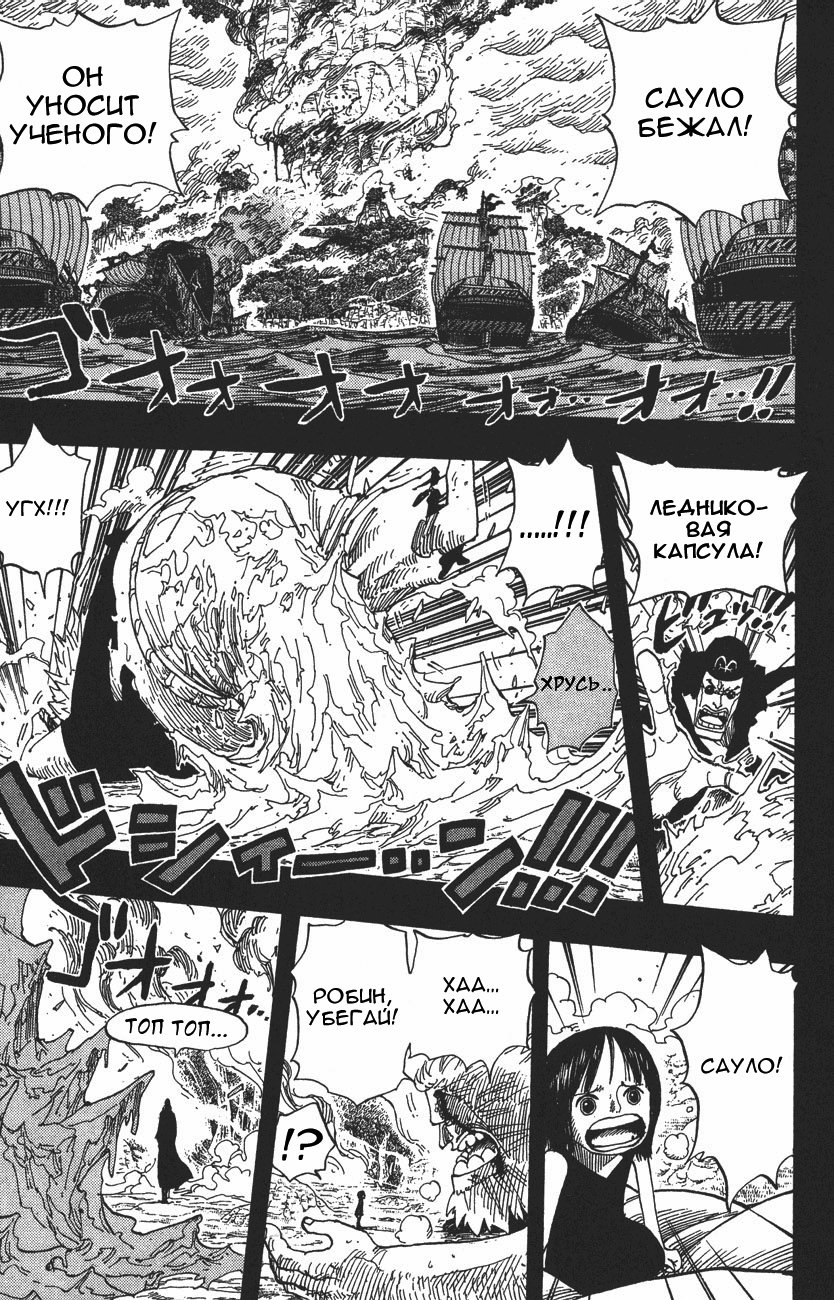 Страница 13 главы 397 манги Ван Пис / One Piece