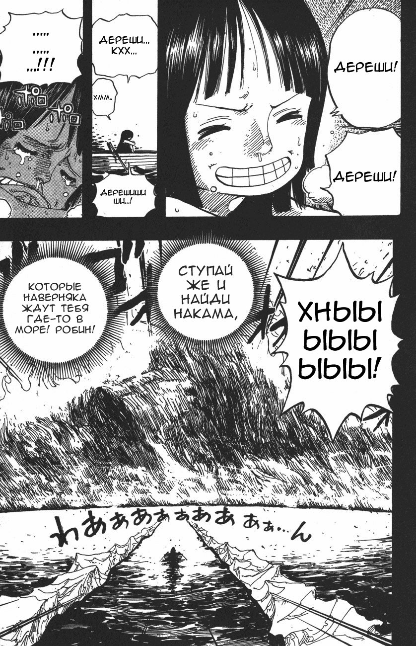 Страница 19 главы 397 манги Ван Пис / One Piece