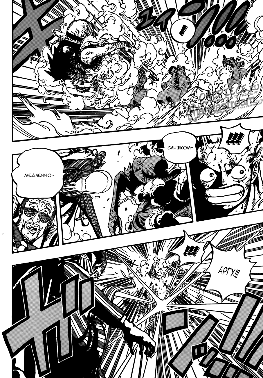 Страница 4 главы 566 манги Ван Пис / One Piece
