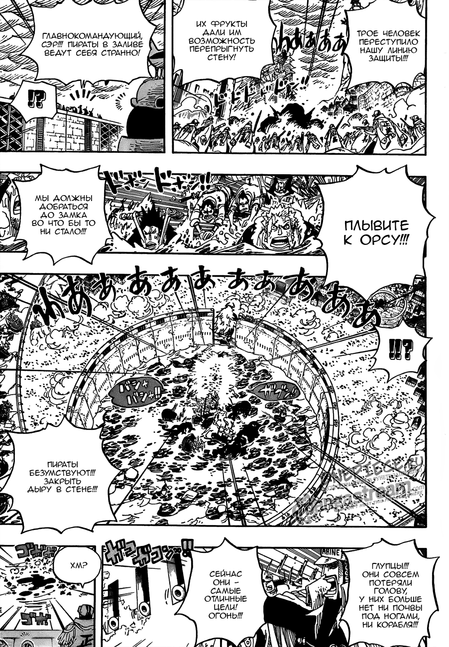 Страница 9 главы 566 манги Ван Пис / One Piece