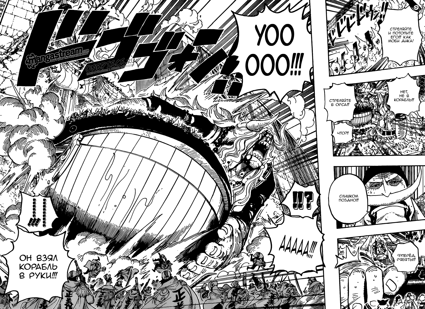 Страница 11 главы 566 манги Ван Пис / One Piece