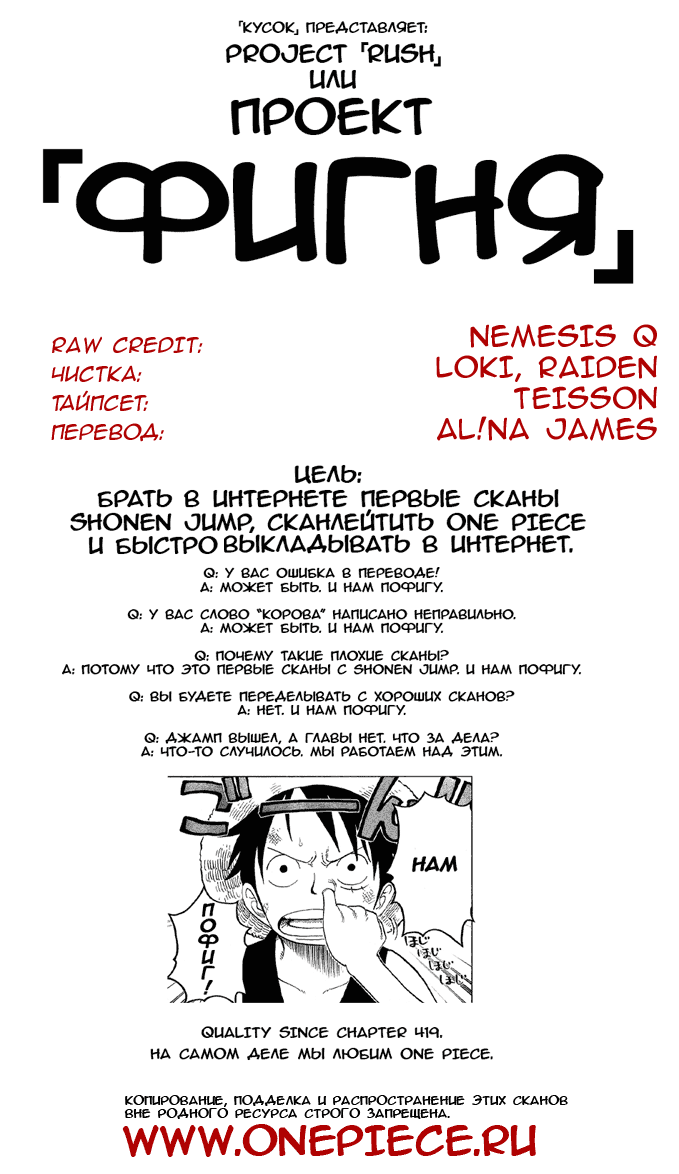 Страница 15 главы 566 манги Ван Пис / One Piece