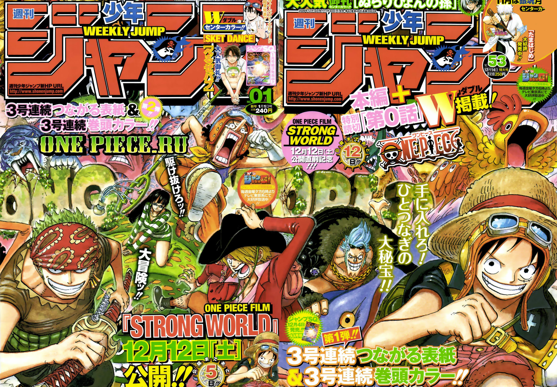 Страница 16 главы 566 манги Ван Пис / One Piece