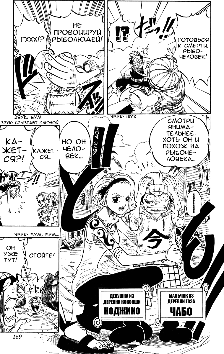 Страница 12 главы 70 манги Ван Пис / One Piece