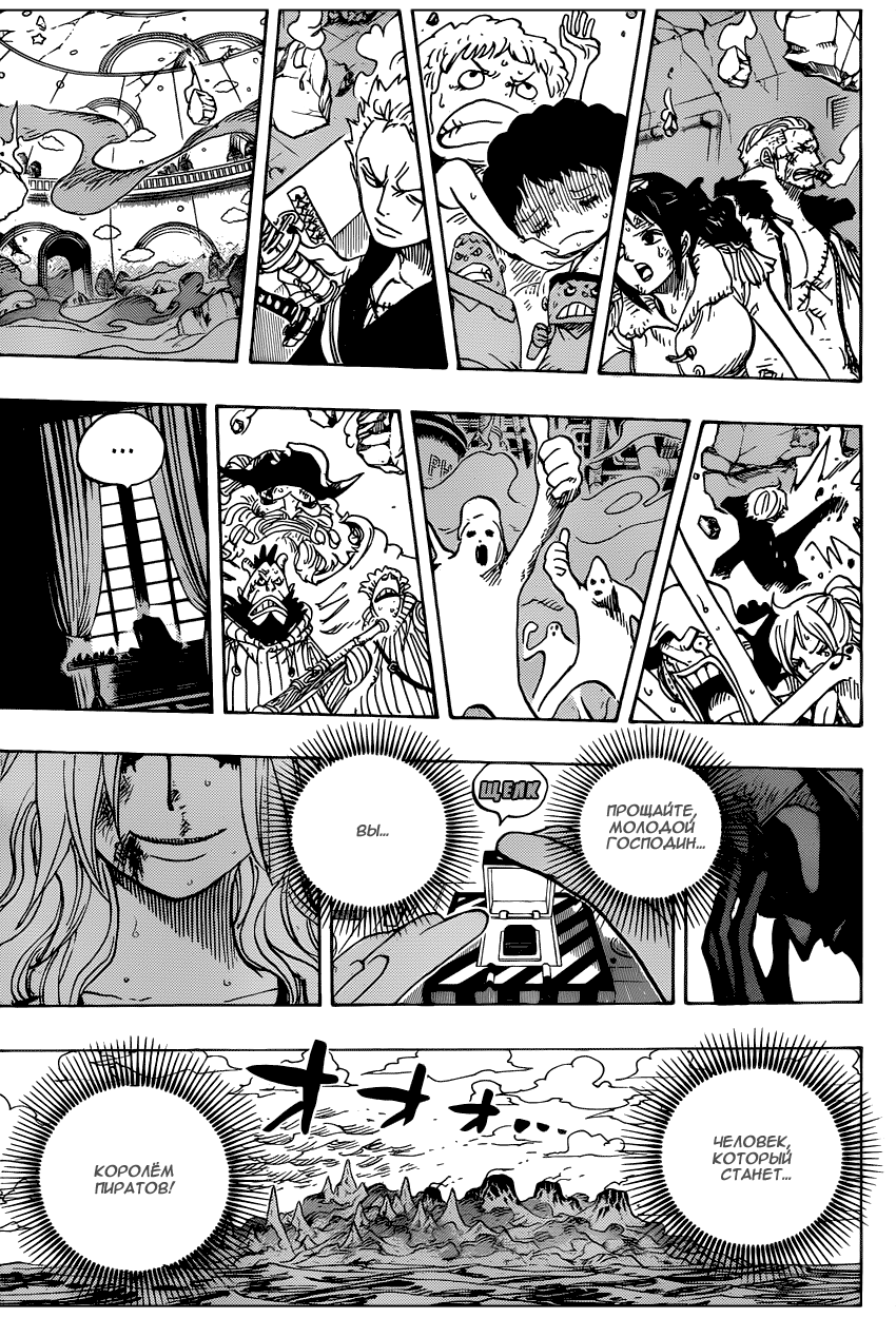 Страница 12 главы 694 манги Ван Пис / One Piece