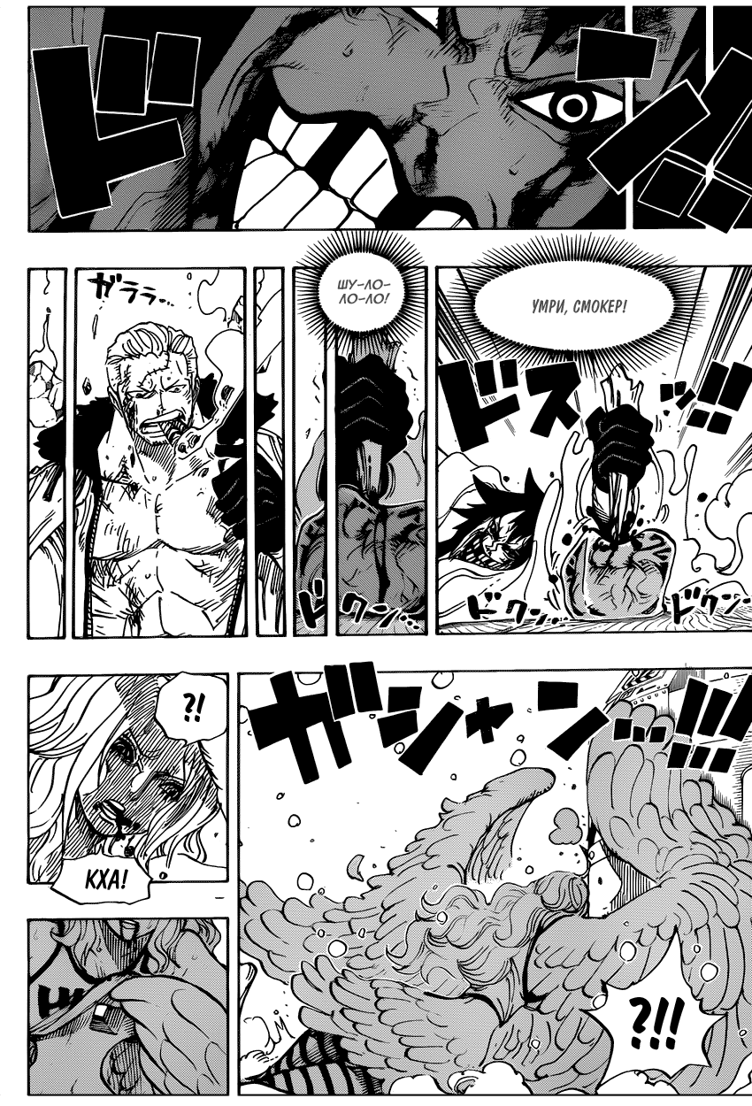 Страница 13 главы 694 манги Ван Пис / One Piece